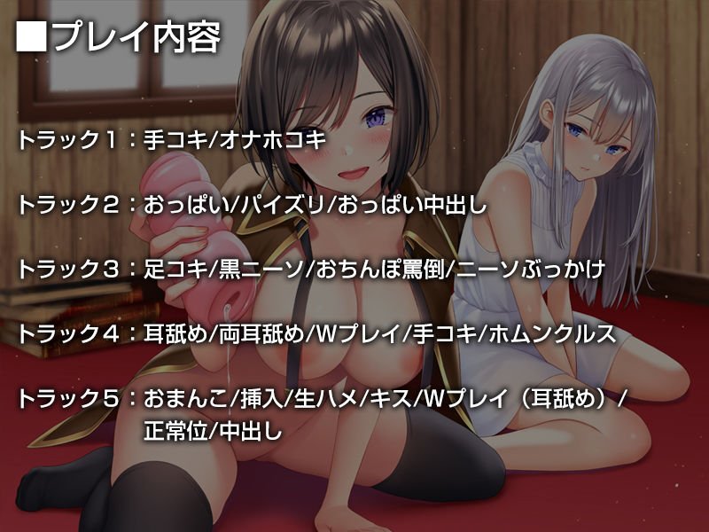 クールな錬金術師さんにお金をもらいながら素材として精液を提供する生活【バイノーラル】