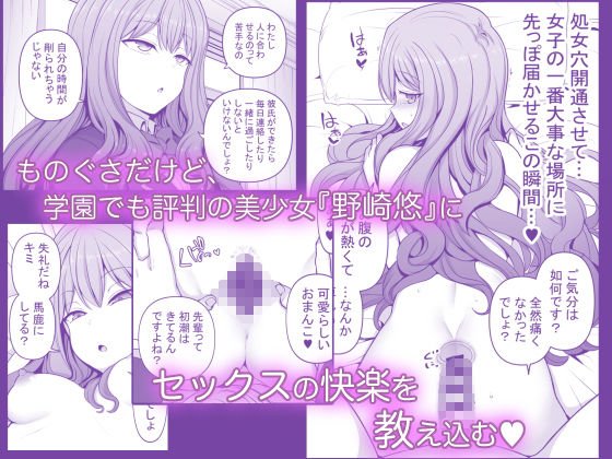 催眠性指導 野崎悠の場合