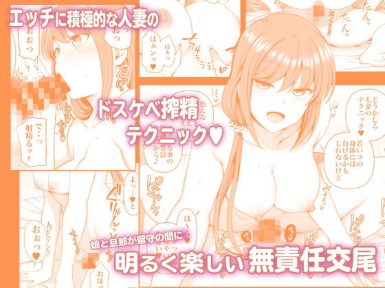 催眠性指導 小幡夏美の場合