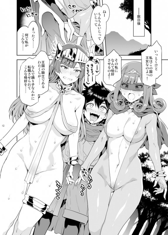 性欲に正直すぎる●●●勇者2