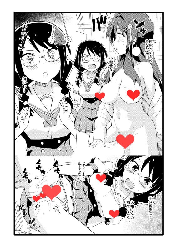 成年向けのふしぎ