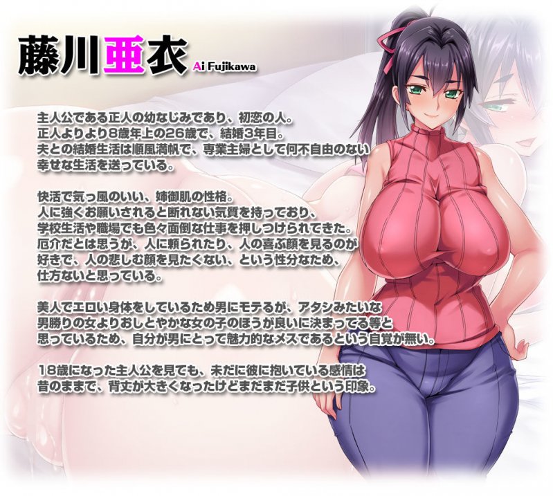 世話焼き奥さんで人の頼みを断れない亜衣さんにお願いして中出しハメ放題のドスケベ妻になってもらった