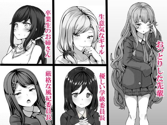 催眠学園オムニバス