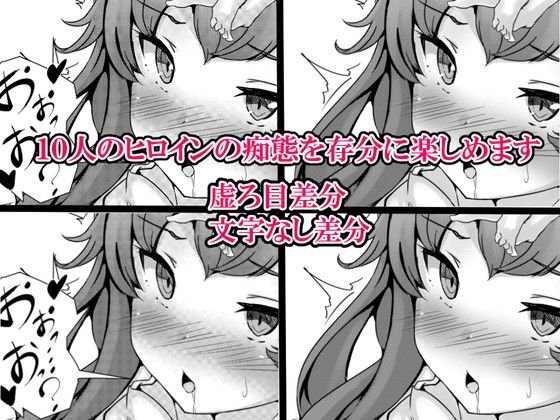 催眠学園オムニバス