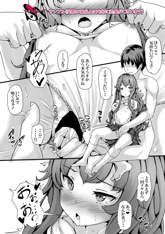 催眠学園オムニバス