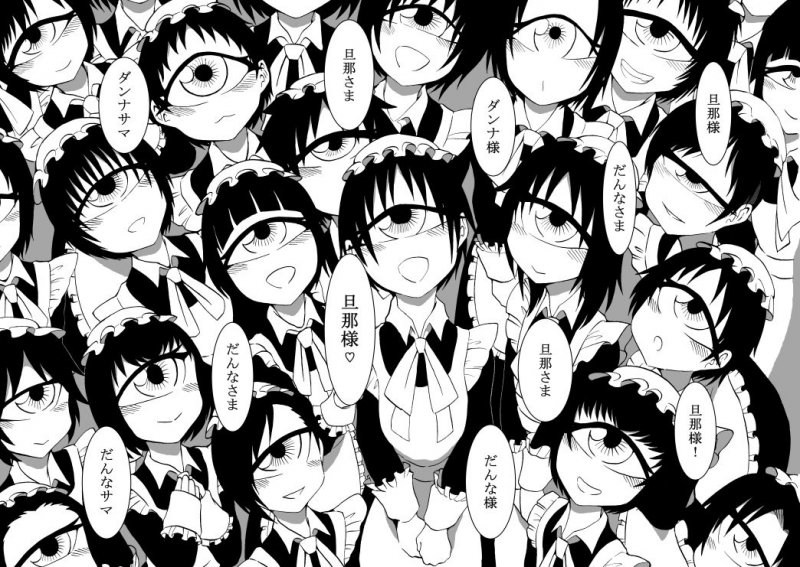 130センチ単眼メイドさん総集編2018～2019