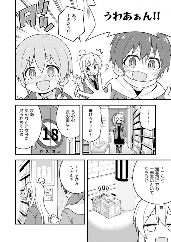 お兄ちゃんはおしまい！12
