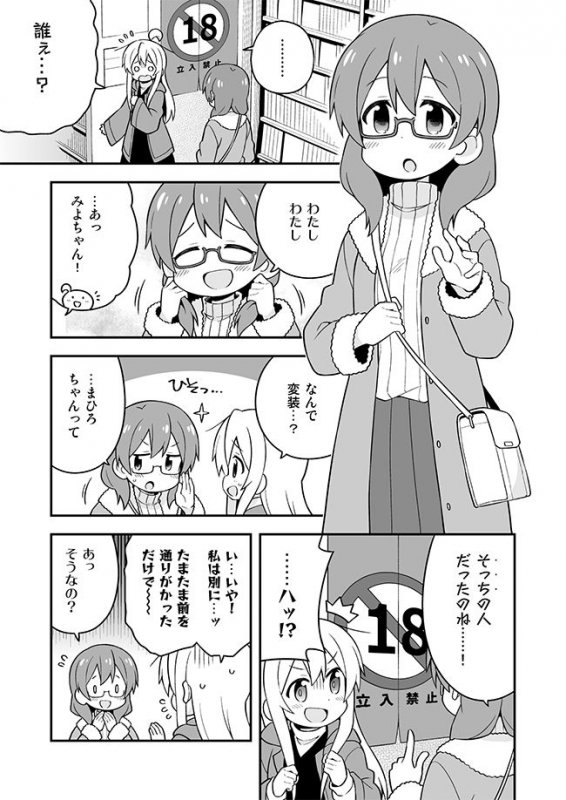 お兄ちゃんはおしまい！12