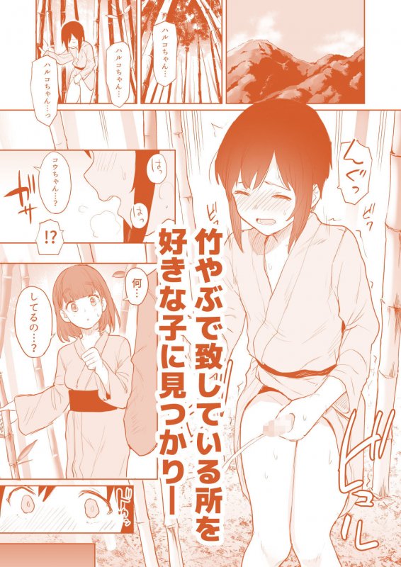 その山の温泉には お狐様がおるそうじゃ