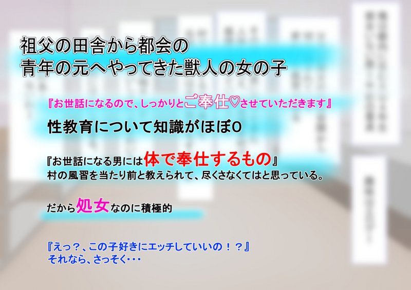 ●●巨乳獣人娘とSEXざんまい