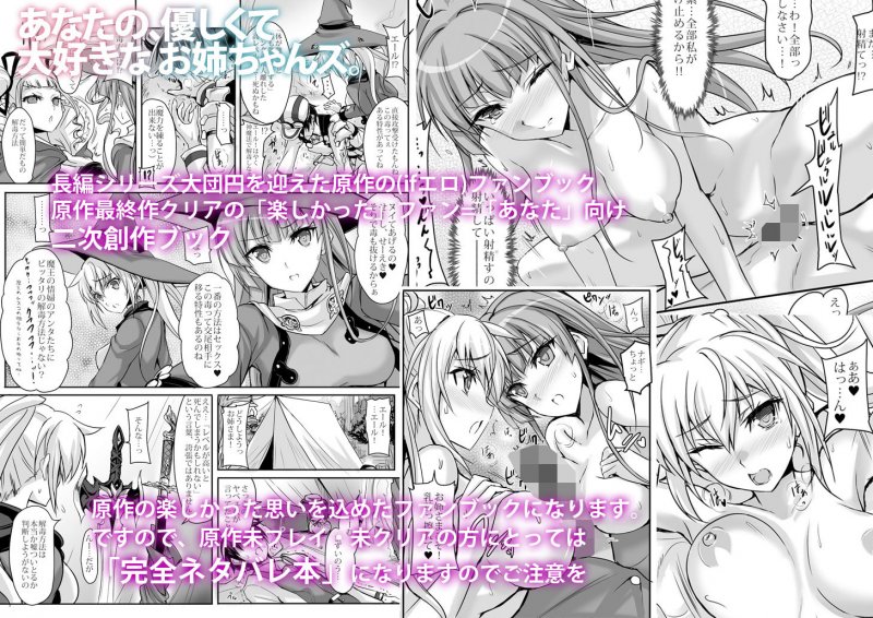 あなたの、優しくて大好きなお姉ちゃんズ。（＋シリーズ四冊セット）