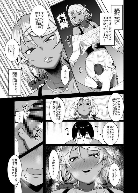 サキぽよに甘く責められる本