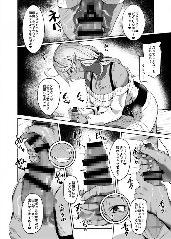 サキぽよに甘く責められる本