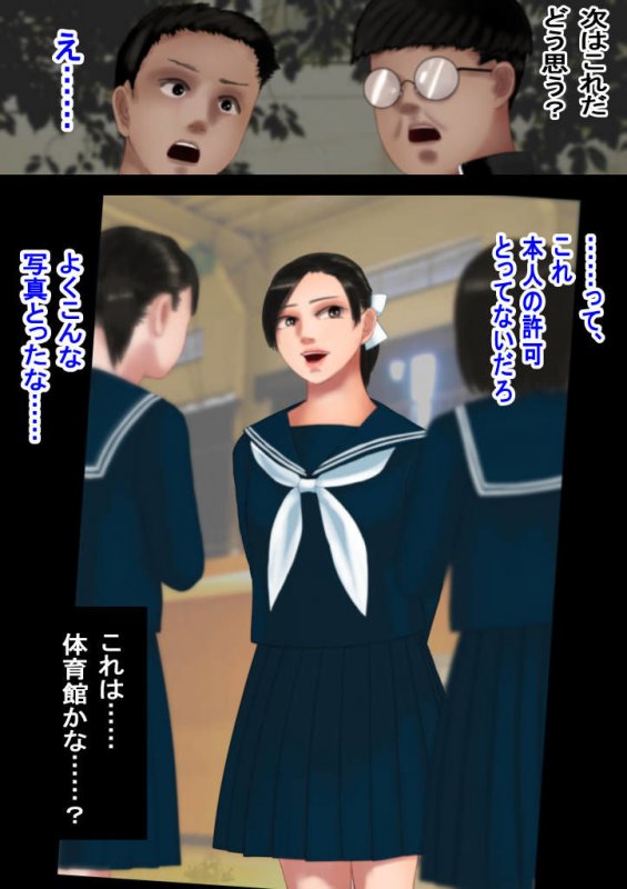 盗撮写真に写し出された学年トップ美少女の痴漢被害， 下着検査セクハラ， そして心霊現象―怪奇譚―心霊写真