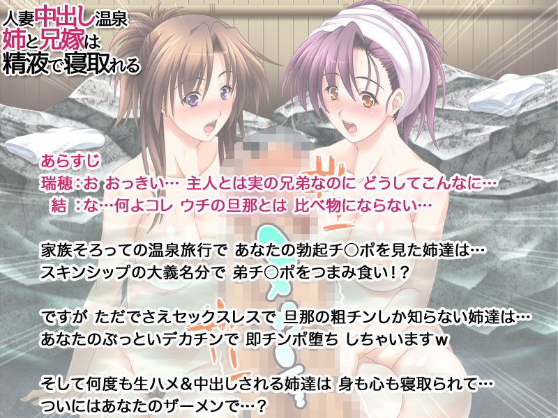 人妻中出し温泉 姉と兄嫁は精液で寝取れる