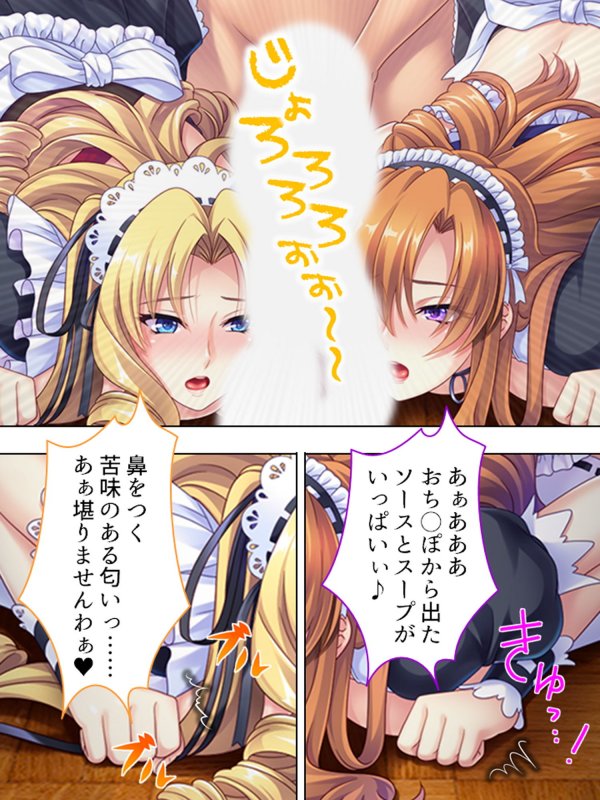 悪役令嬢を完全屈服マゾメス化！ヤリたい放題転生性活 4巻