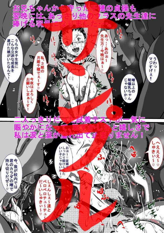 ちほちゃんは育ち盛り！ちほと先生のヒミツのカンケイ…お兄ちゃんにはナイショだよ！