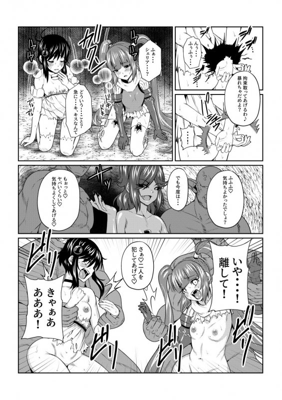 Tales Of DarkSide～堕ちゆく少女たち～