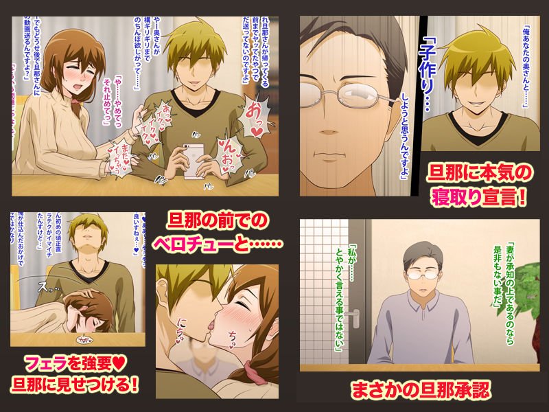 妻を寝取ってくれないか？～寝取り寝取らせ浮気の三角関係～