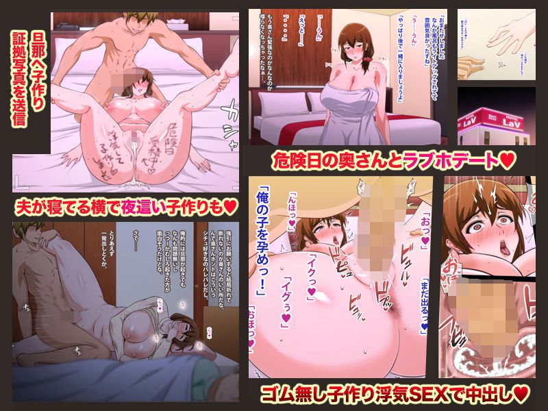 妻を寝取ってくれないか？～寝取り寝取らせ浮気の三角関係～