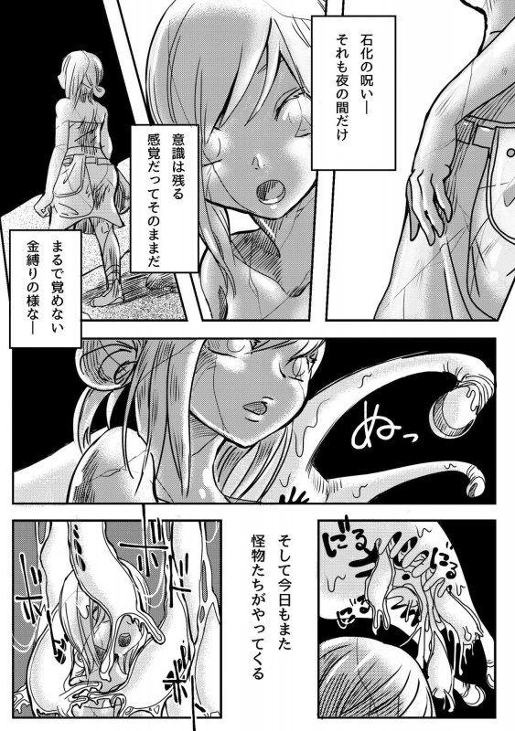 うみなおし～不可逆変化の娘たち～