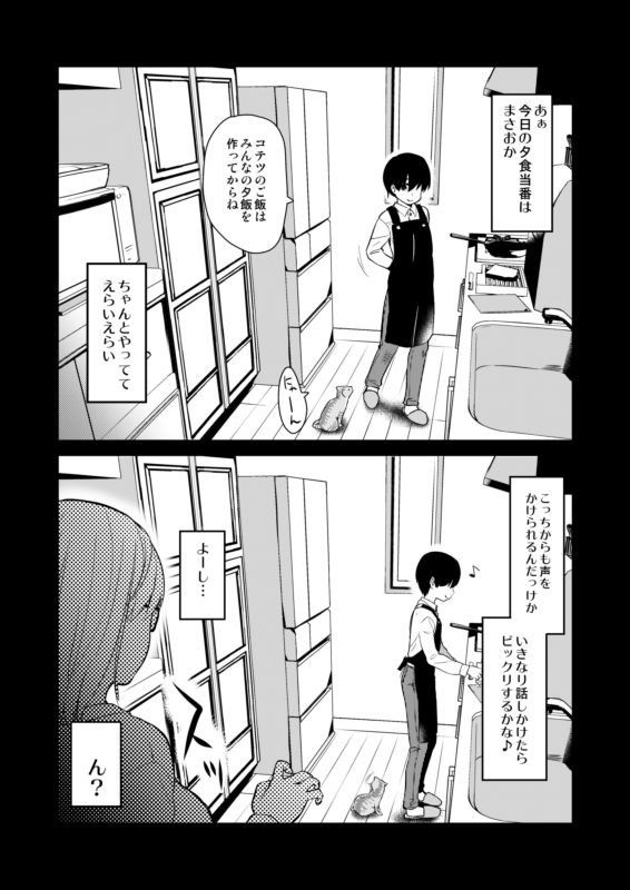 ペット見守りカメラに姉と弟のセックスが映っていた。