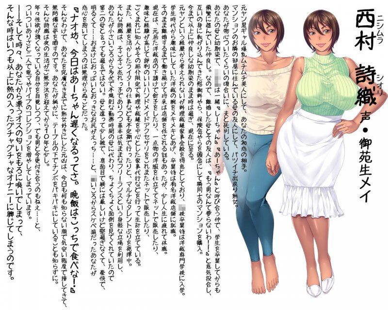 母ちゃんの友達にシコってるところ見られた。