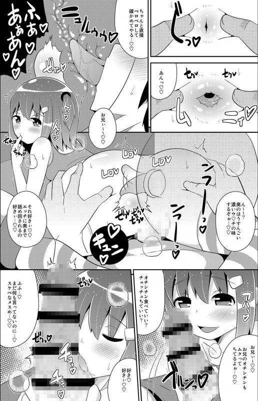 弟（メス）達の変態行為-チンズリーナ作品集KURO-