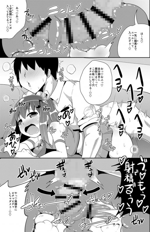 弟（メス）達の変態行為-チンズリーナ作品集KURO-