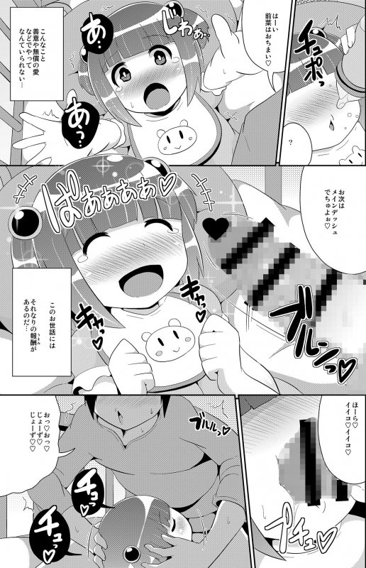 弟（メス）達の変態行為-チンズリーナ作品集KURO-