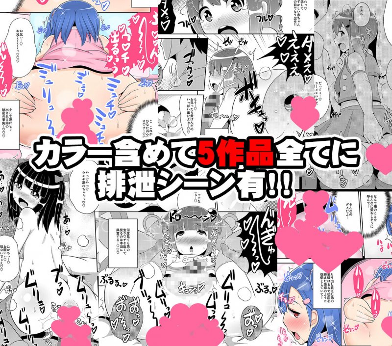 弟（メス）達の変態行為-チンズリーナ作品集KURO-