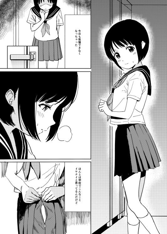 ひとりH覚えたての女の子と種付け生交尾する本