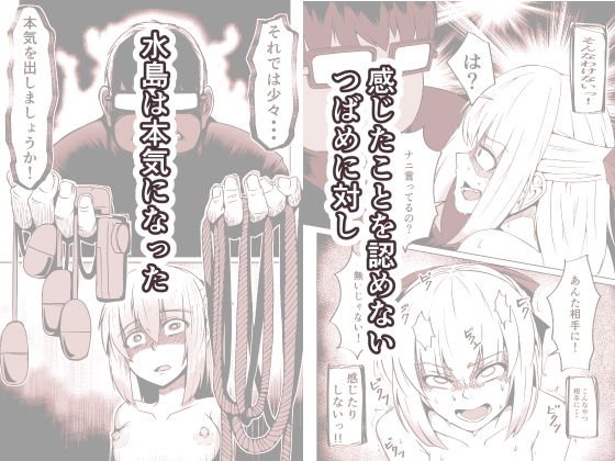 NTR-ネトラレ- ～木下つばめ～ 第2話:つばめの変化