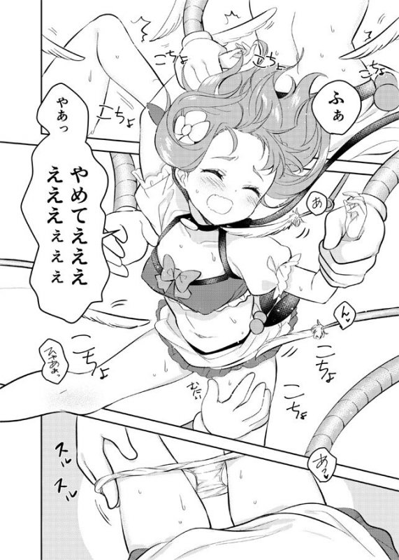 魔法少女VS触手魔人