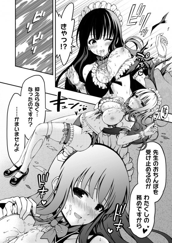 シコマス個別指導～飛鳥・斑鳩・詠・春花編～