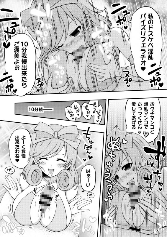 シコマス個別指導～飛鳥・斑鳩・詠・春花編～