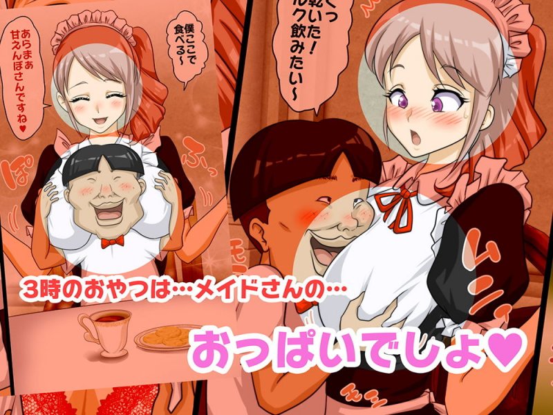 ハーレムメイド館～孤児院育ちの兄弟たち～第二話