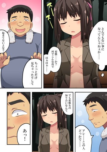 新妻七歌の露出睡眠