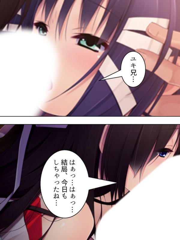 実姉レイプ！背徳感が俺の股間を刺激して…… 中