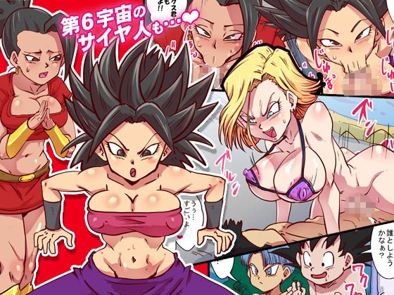 Dragon Paradise 南の島でハメ放題！