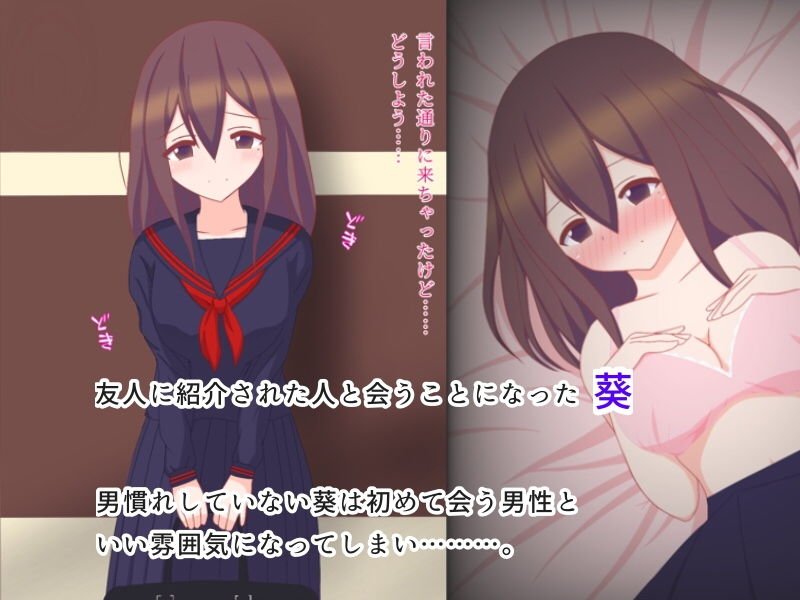 無垢だった私が堕ちるまで…