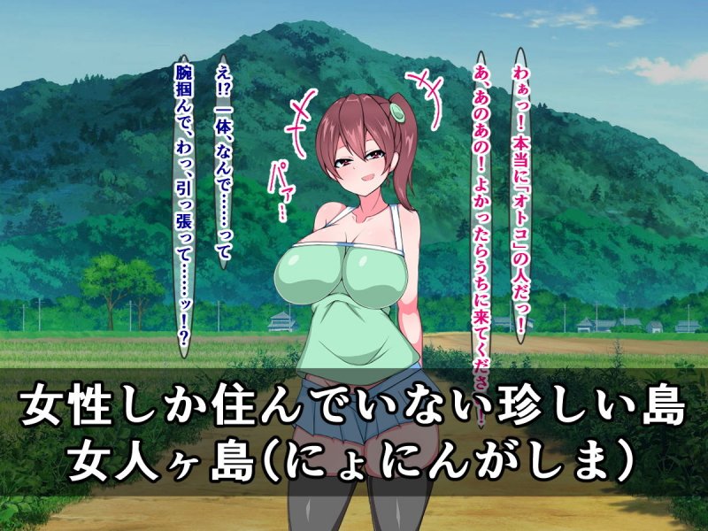 たまたま訪れた島の女の子たちが僕のチ〇ポに寄ってくるって本当ですか？