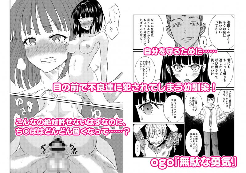 NTR合同誌「夜のトレンドマーク」