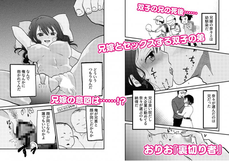 NTR合同誌「夜のトレンドマーク」