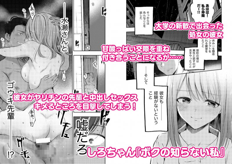 NTR合同誌「夜のトレンドマーク」