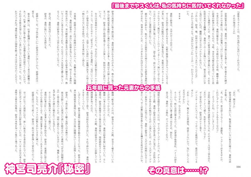 NTR合同誌「夜のトレンドマーク」