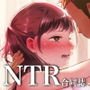 NTR合同誌「夜のトレンドマーク」