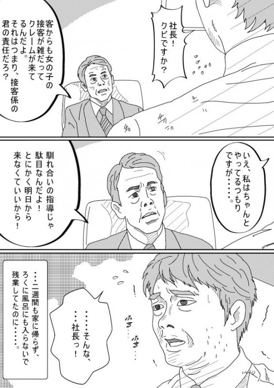 慰めてあげる