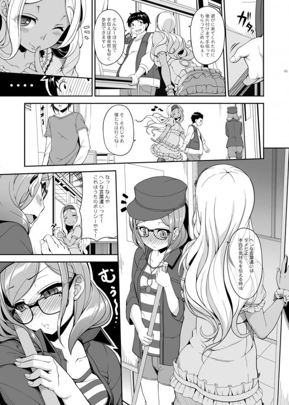 病愛説話～ヤンデレ総集編本～