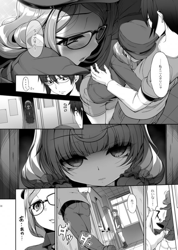 病愛説話～ヤンデレ総集編本～